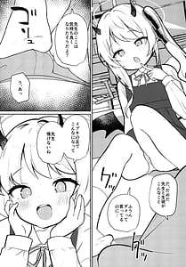Page 8: 007.jpg | Akuma na Ibuki no Seieki Tank | View Page!