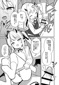 Page 10: 009.jpg | Akuma na Ibuki no Seieki Tank | View Page!