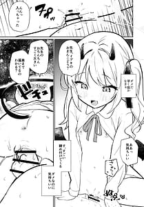Page 12: 011.jpg | Akuma na Ibuki no Seieki Tank | View Page!