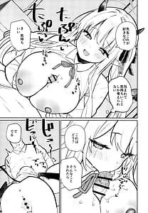 Page 16: 015.jpg | Akuma na Ibuki no Seieki Tank | View Page!