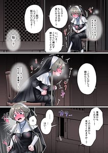 Page 9: 008.jpg | Akuma ni Toritsukareteru to Omotteru Futanari Seishokusha-chan | View Page!