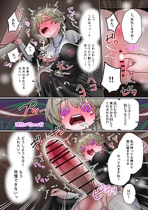 Page 11: 010.jpg | Akuma ni Toritsukareteru to Omotteru Futanari Seishokusha-chan | View Page!