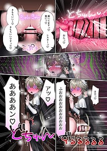 Page 13: 012.jpg | Akuma ni Toritsukareteru to Omotteru Futanari Seishokusha-chan | View Page!