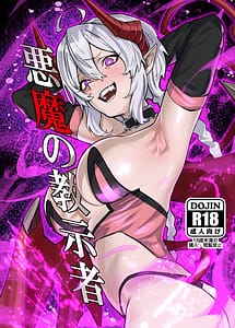 Read Akuma no Kyoushisha