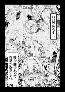 Page 3: 002.jpg | Akuma no Kyoushisha | View Page!