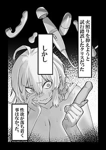 Page 6: 005.jpg | Akuma no Kyoushisha | View Page!