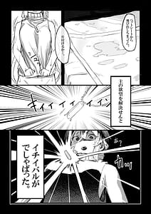 Page 7: 006.jpg | Akuma no Kyoushisha | View Page!