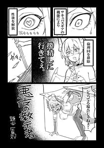 Page 9: 008.jpg | Akuma no Kyoushisha | View Page!