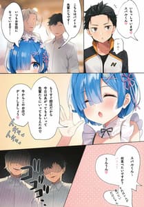 Page 3: 002.jpg | Akumu Rem Netorare | View Page!