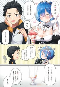 Page 5: 004.jpg | Akumu Rem Netorare | View Page!