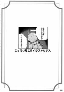 Page 3: 002.jpg | Akuochi Formidable no Sodatekata | View Page!