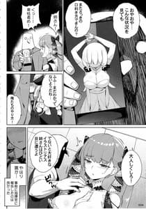 Page 5: 004.jpg | Akuochi Formidable no Sodatekata | View Page!