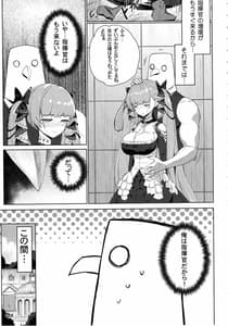 Page 6: 005.jpg | Akuochi Formidable no Sodatekata | View Page!