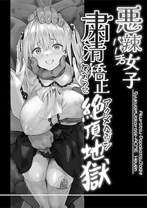 Page 2: 001.jpg | Akuratsu-Papakatsu Joshi Syukusei Wakarase-ACME Heven | View Page!
