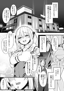 Page 3: 002.jpg | Akuratsu-Papakatsu Joshi Syukusei Wakarase-ACME Heven | View Page!