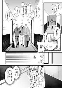 Page 6: 005.jpg | Akuratsu-Papakatsu Joshi Syukusei Wakarase-ACME Heven | View Page!