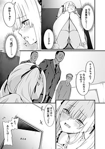 Page 7: 006.jpg | Akuratsu-Papakatsu Joshi Syukusei Wakarase-ACME Heven | View Page!