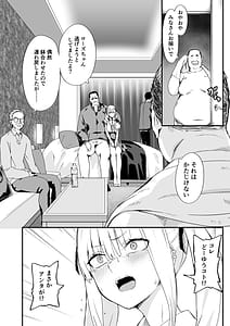 Page 8: 007.jpg | Akuratsu-Papakatsu Joshi Syukusei Wakarase-ACME Heven | View Page!
