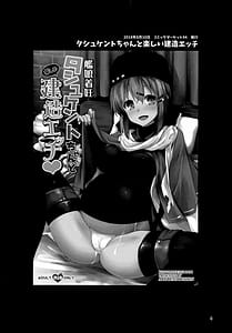 Page 3: 002.jpg | Akuten Soushin Kanre Doujinshi Soushuuhen HAPPY END Selection | View Page!