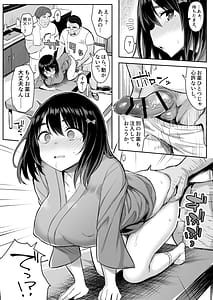 Page 14: 013.jpg | Akutoku Iin | View Page!