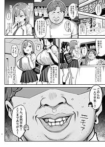 Page 3: 002.jpg | Akutoku Iin San | View Page!