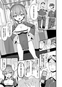 Page 3: 002.jpg | Akutoku Shounin Shoukan ni Otsu | View Page!