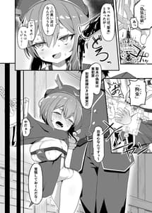 Page 4: 003.jpg | Akutoku Shounin Shoukan ni Otsu | View Page!