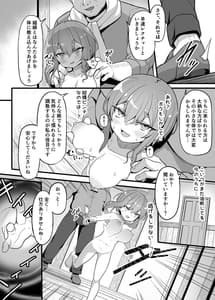 Page 6: 005.jpg | Akutoku Shounin Shoukan ni Otsu | View Page!
