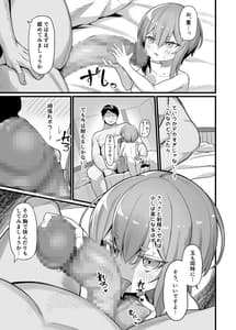 Page 11: 010.jpg | Akutoku Shounin Shoukan ni Otsu | View Page!
