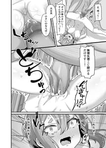 Page 16: 015.jpg | Akutoku Shounin Shoukan ni Otsu | View Page!