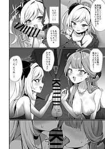 Page 7: 006.jpg | Akutou 3P VIVIII | View Page!