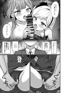 Page 8: 007.jpg | Akutou 3P VIVIII | View Page!