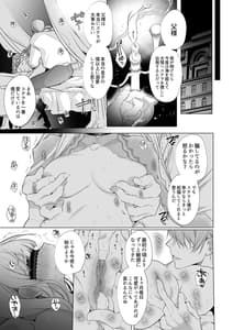 Page 4: 003.jpg | Akuyaku ni Narenakatta Tsuihou Reijou wa Amaku Yasashiku Kowasareru-Osananajimi Hakushaku Shisoku no Dekiai Kankin Choukyou- | View Page!