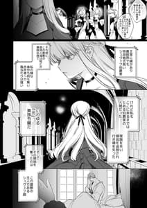 Page 7: 006.jpg | Akuyaku ni Narenakatta Tsuihou Reijou wa Amaku Yasashiku Kowasareru-Osananajimi Hakushaku Shisoku no Dekiai Kankin Choukyou- | View Page!