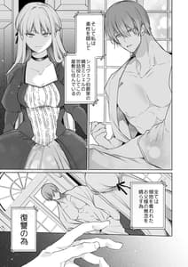 Page 8: 007.jpg | Akuyaku ni Narenakatta Tsuihou Reijou wa Amaku Yasashiku Kowasareru-Osananajimi Hakushaku Shisoku no Dekiai Kankin Choukyou- | View Page!