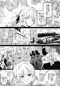 Page 10: 009.jpg | Akuyaku ni Narenakatta Tsuihou Reijou wa Amaku Yasashiku Kowasareru-Osananajimi Hakushaku Shisoku no Dekiai Kankin Choukyou- | View Page!