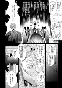 Page 11: 010.jpg | Akuyaku ni Narenakatta Tsuihou Reijou wa Amaku Yasashiku Kowasareru-Osananajimi Hakushaku Shisoku no Dekiai Kankin Choukyou- | View Page!