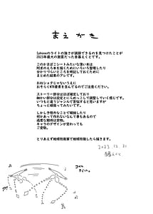 Page 2: 001.jpg | Akyuu Junbi Hon | View Page!