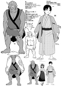 Page 5: 004.jpg | Akyuu Junbi Hon | View Page!