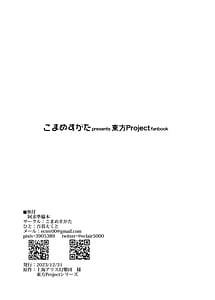 Page 11: 010.jpg | Akyuu Junbi Hon | View Page!