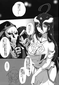 Page 2: 001.jpg | Albedo-san to! | View Page!