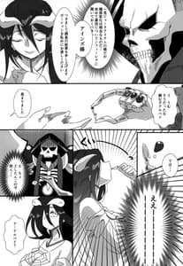 Page 3: 002.jpg | Albedo-san to! | View Page!