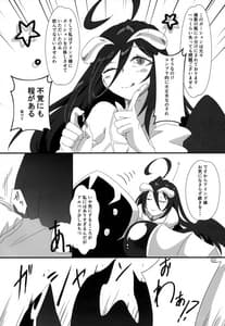 Page 5: 004.jpg | Albedo-san to! | View Page!