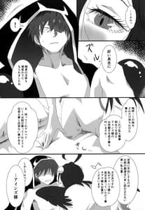 Page 6: 005.jpg | Albedo-san to! | View Page!
