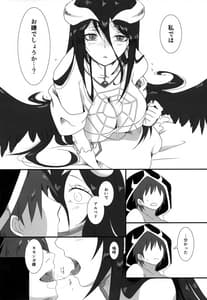Page 7: 006.jpg | Albedo-san to! | View Page!