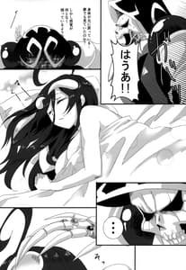 Page 15: 014.jpg | Albedo-san to! | View Page!