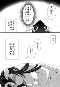 Page 16: 015.jpg | Albedo-san to! | View Page!