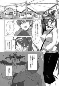 Page 3: 002.jpg | Albedo-san to! 2 | View Page!