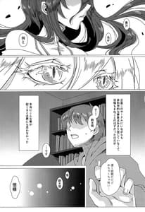 Page 4: 003.jpg | Albedo-san to! 2 | View Page!