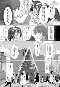Page 5: 004.jpg | Albedo-san to! 2 | View Page!